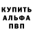 Alpha PVP кристаллы Oleg _