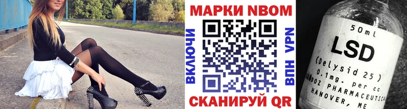 Марки N-bome 1500мкг Кудымкар